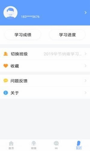 学员服务