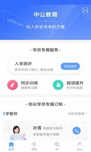 学员服务
