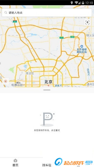 美行停车
