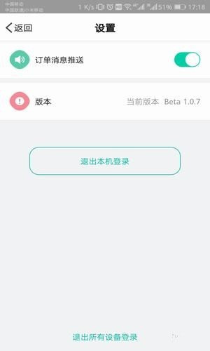 易点高校官方版