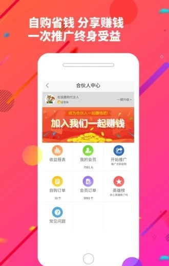 松鼠趣购app下载|松鼠趣购手机版 v2.0.8 安卓版