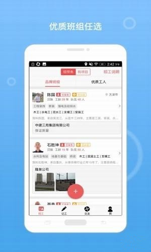 招聘的平台_招聘平台app下载 招聘平台手机版下载 手机招聘平台下载(2)