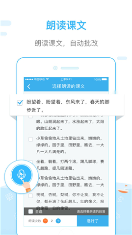 一米阅读老师app