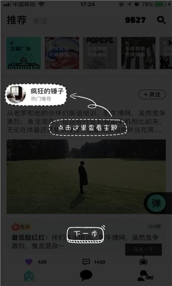 9527社区手机版