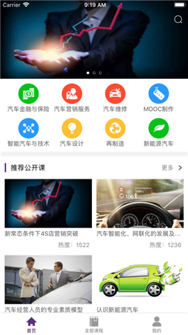 汽车学堂app