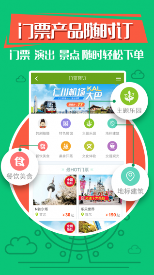 韩游网官方版