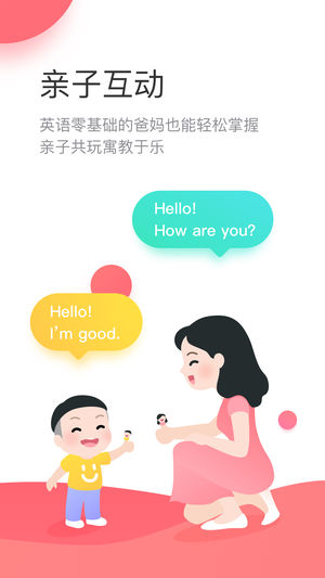 宝宝玩英语苹果版