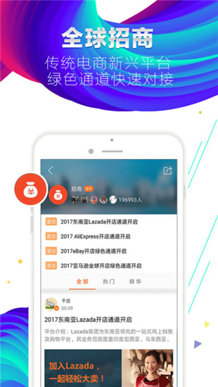 雨果网app