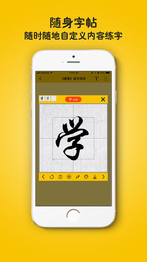 学艺家ios版