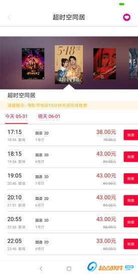 影天下