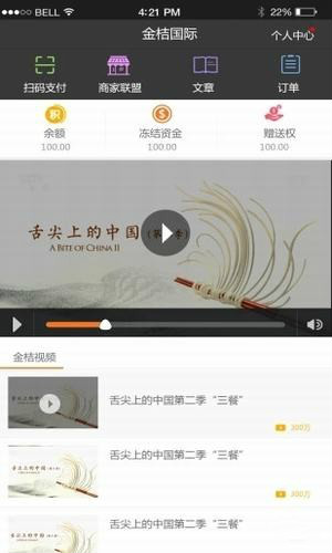 金桔国际商城app
