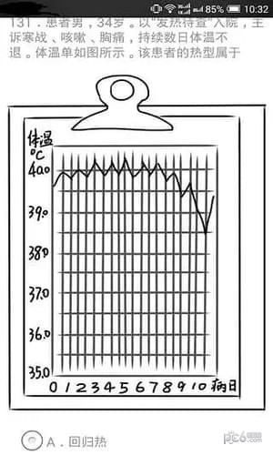 考试达人app