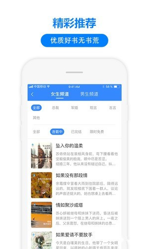 掌中小说app下载