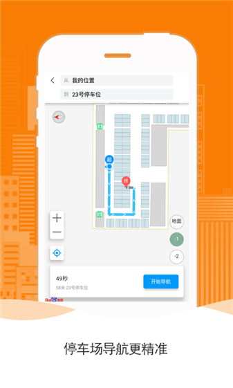 光享指南导航