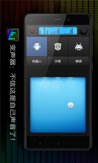 玩转电音手机版下载