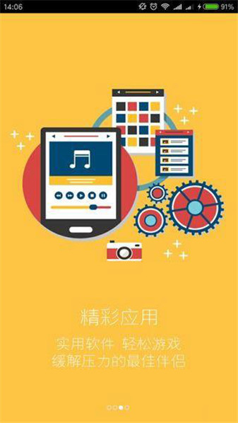 家长之友app