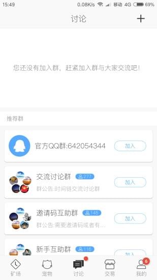 时间链app