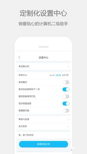 计算机二级宝典下载