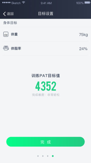 Fitback助教手机版