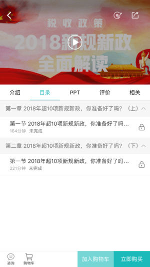 汇学堂iphone版