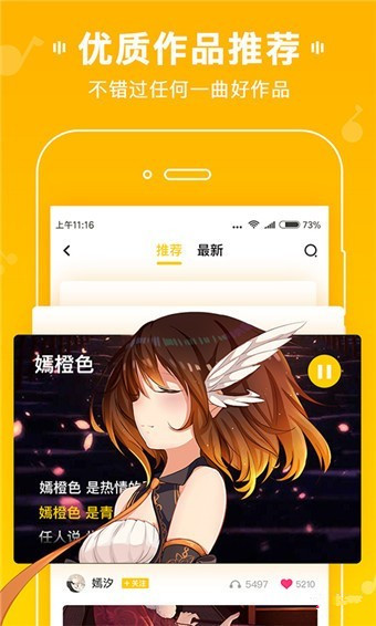 MUTA音乐app