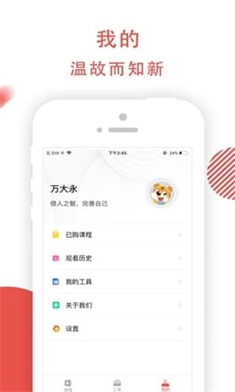 老虎大学app