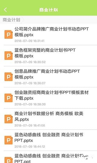 志酷文库app