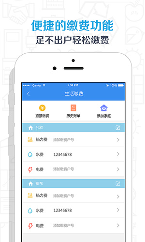 衡水银行下载