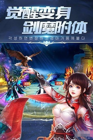 仙侠六道手游下载