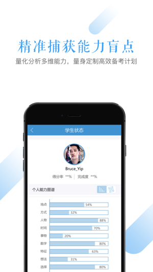 英语视听说ios版