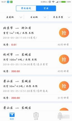速达汇app