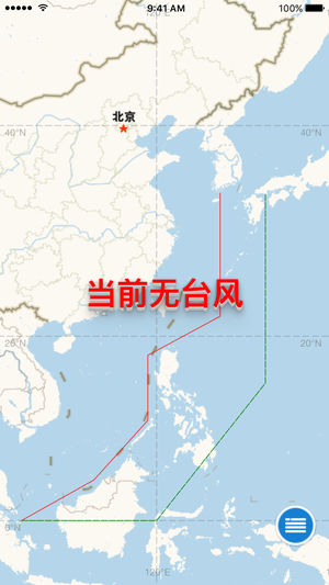实时台风路径
