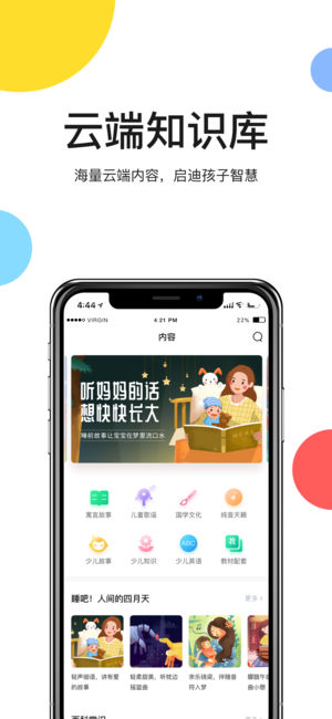 智小宝ios版