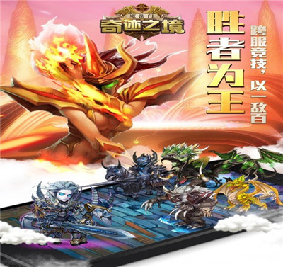 奇迹之境手游下载