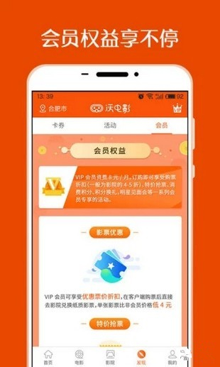 沃影票安卓版