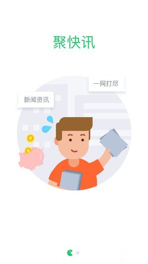 聚享游app下载