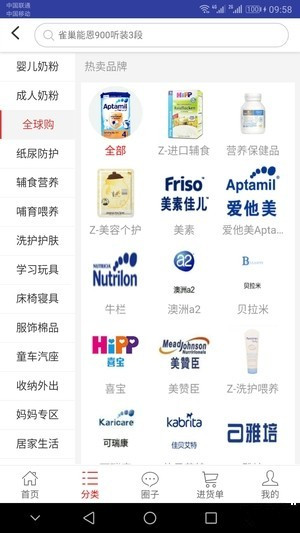 一起牛母婴平台下载