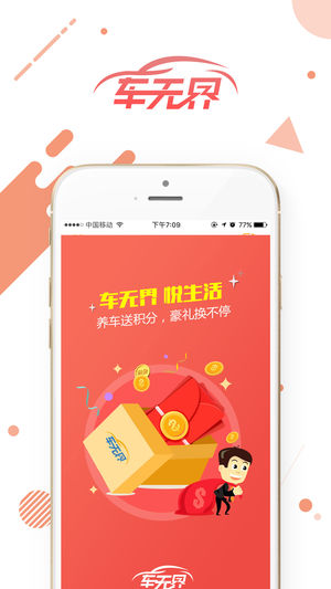 无界app免费下载 2018725155245764860.jpg