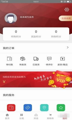 优惠源app