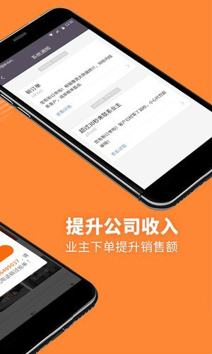 惠装商家app下载