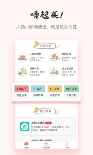 金兔宝下载