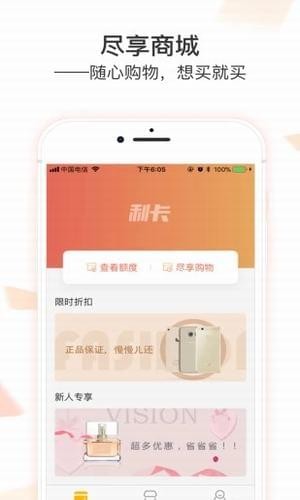 利卡手机版