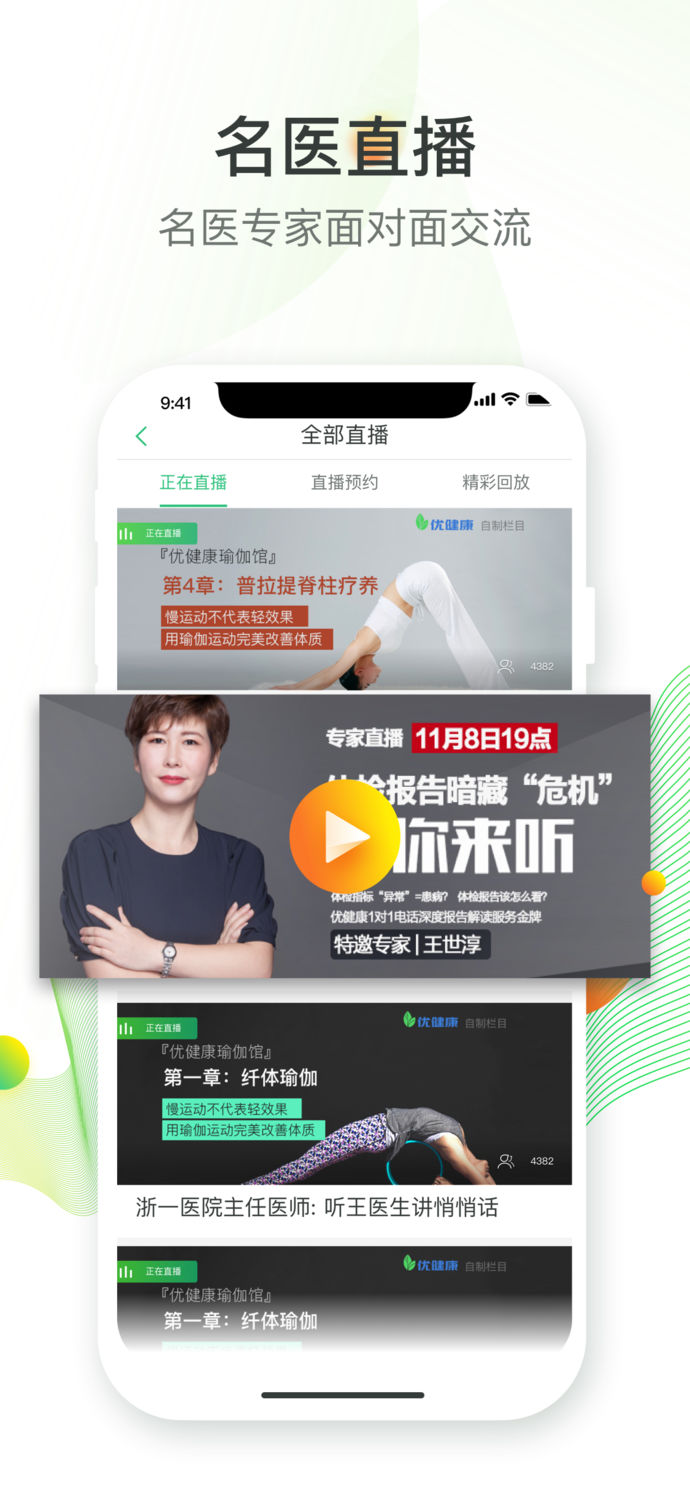 美年大健康