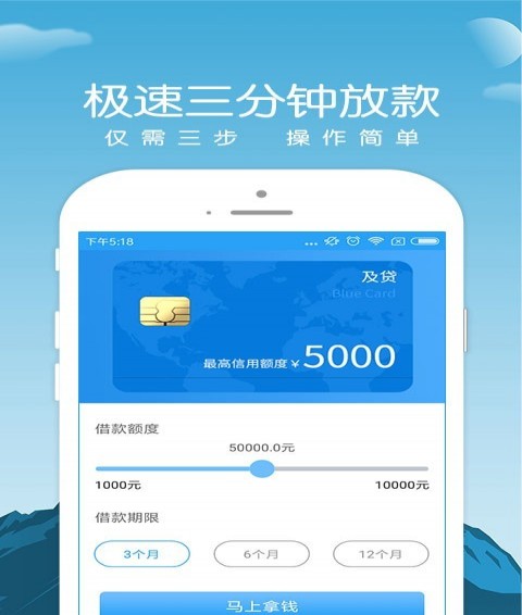 华能速贷最新版