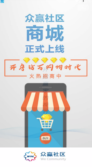 众赢社区首发版下载