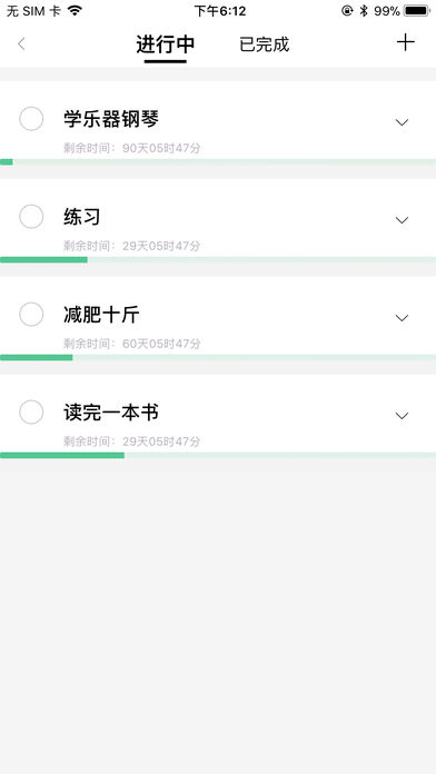生之时光