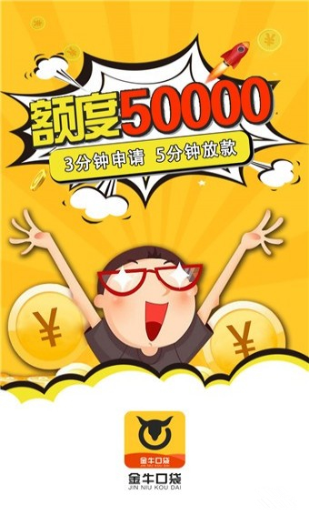 金牛口袋app