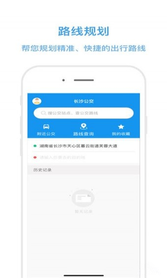 星城公交下载