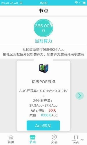 微芯部落安卓版
