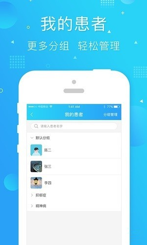 馨语医疗安卓版